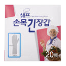 Chef?s Wrist Long Disposable Gloves 20pcs ? For Cooking & Food Prep