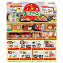 Re-Ment: Supermarket Deli Blind Box Asst-8pcs PDQ-USA Version